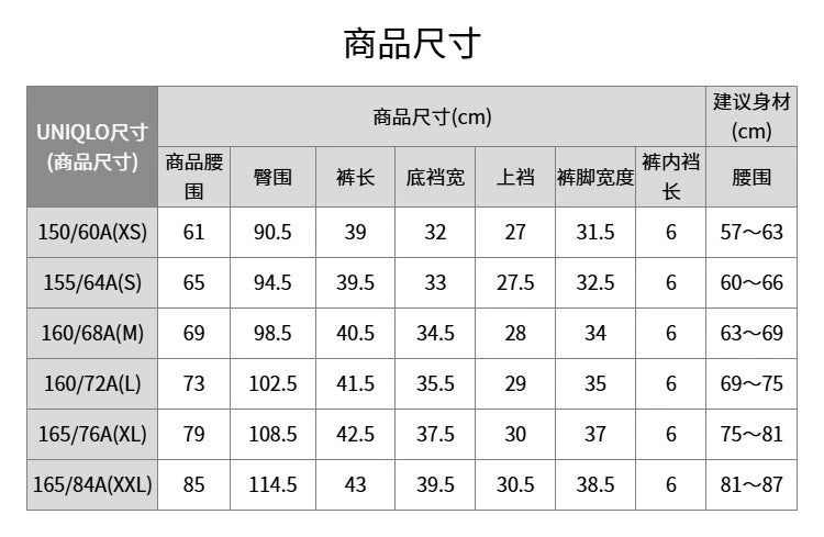 Uniqlo Casual Flared Pants