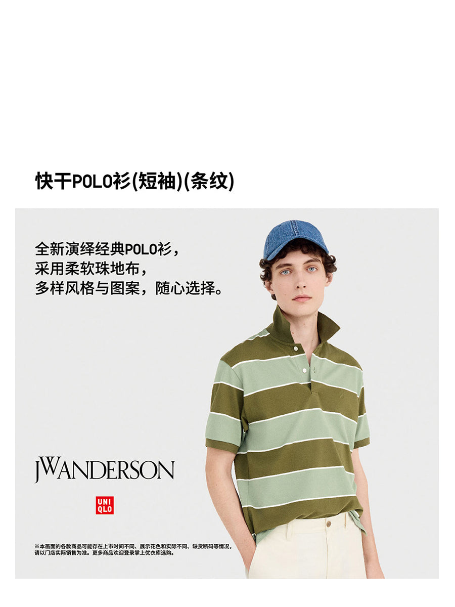Uniqlo x JW men's and women's clothing fast-drying POLO shirt short-sleeved striped T-shirt casual fashion new 477677