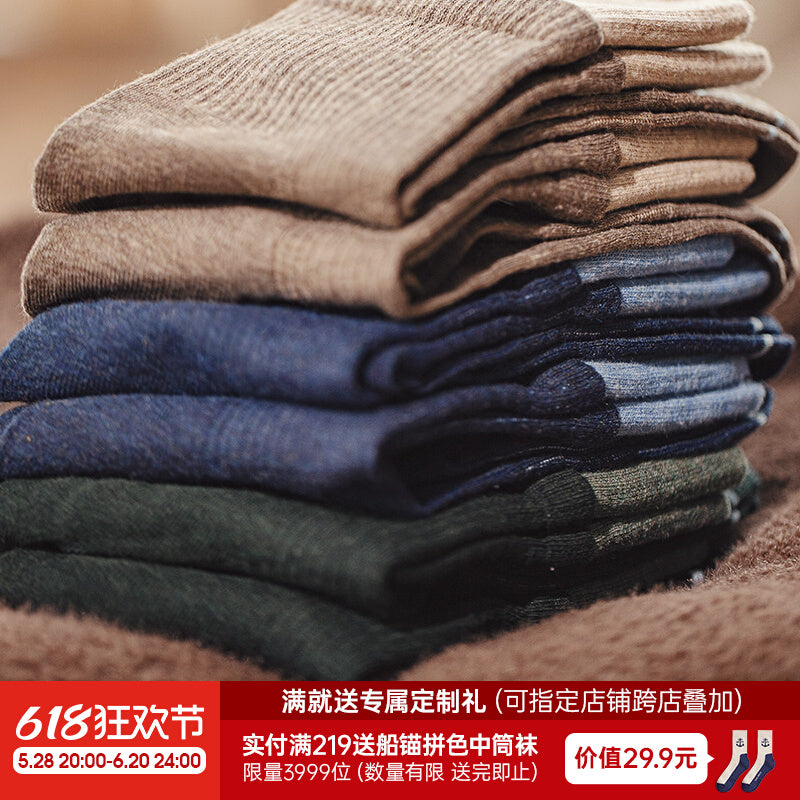 Madden spring medium tube long socks Ami Kaji color