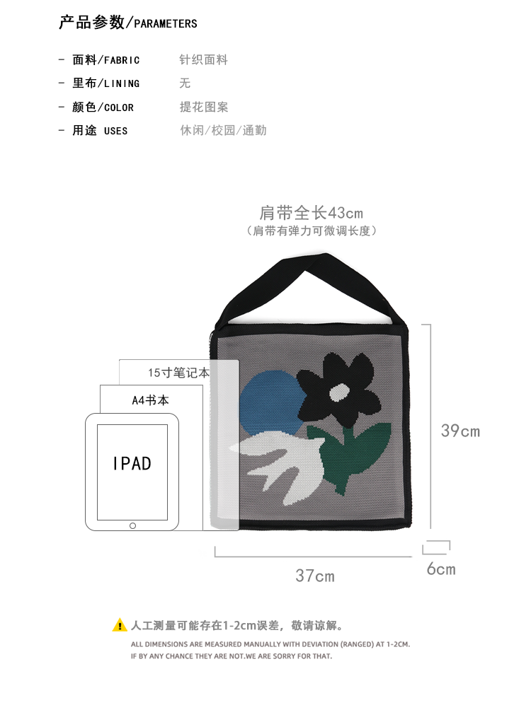 FREEIN Knitted Flower crossbody Tote bag