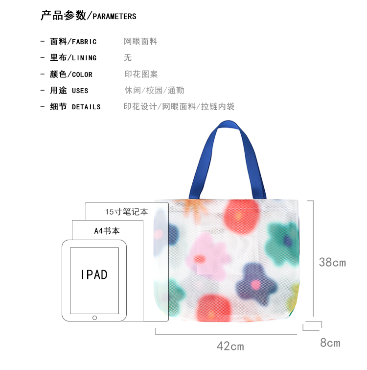 FREEIN Original Dopamine Flower Mesh Tote Bag