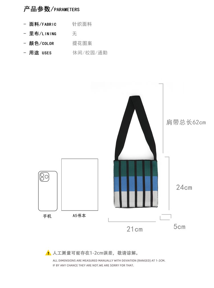 FREEIN Original Knitted Striped Crossbody Bag