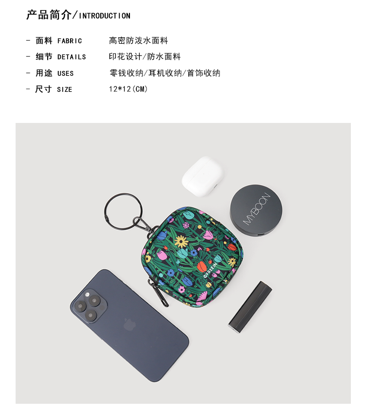 FREEIN forest flower print coin purse