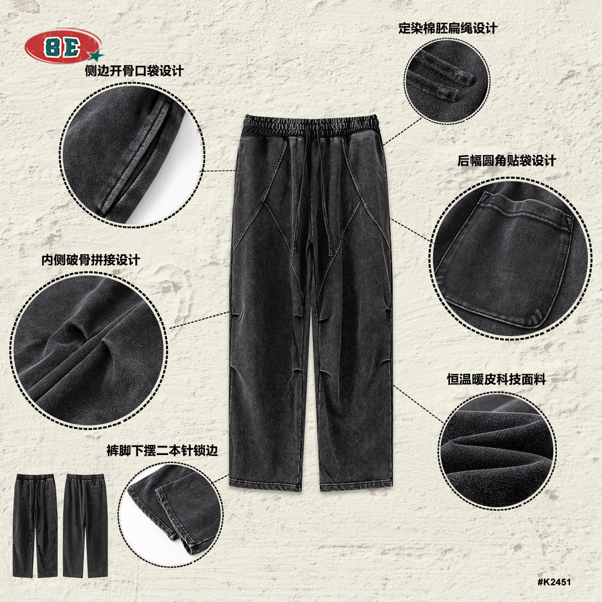 BE Washed Sliced Knitted Sweatpants