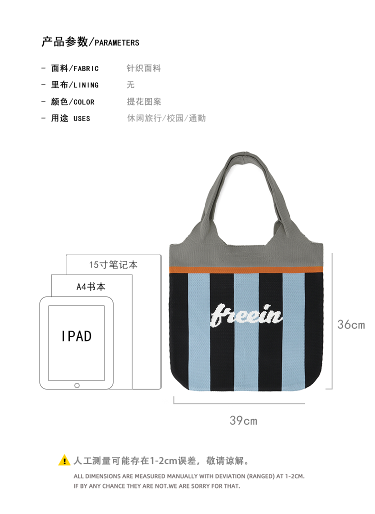 FREEIN original color-block striped knit bag