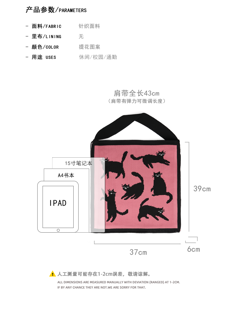 FREEIN Cat Shoulder Bag Knitted Embroidery Tote Bag