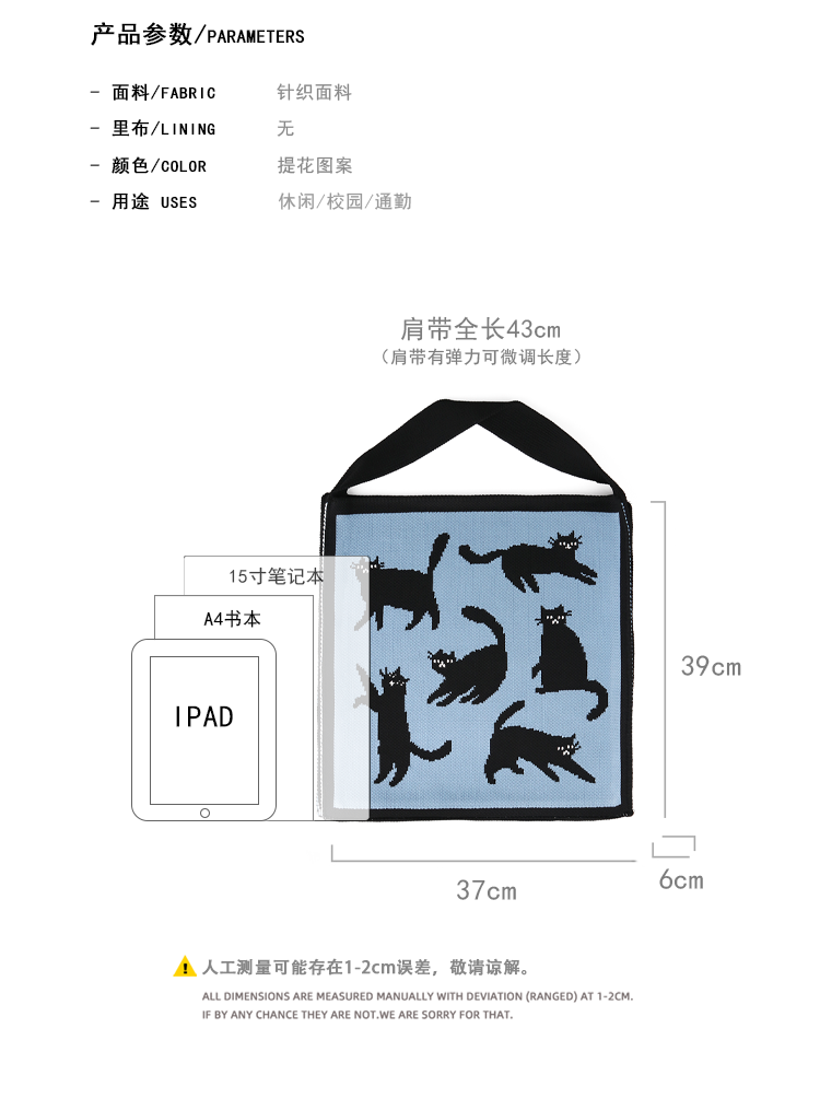 FREEIN Cat knitted tote bag